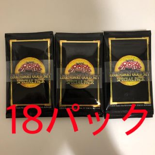 ユウギオウ(遊戯王)の遊戯王　LEGENDARY GOLD SET スペシャルパック 18パック　韓国(シングルカード)