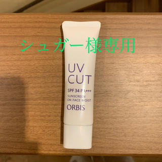オルビス(ORBIS)の専用出品 UVカット サンスクリーンオンフェイス モイスト(化粧下地)