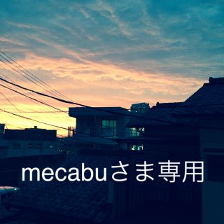 マーガレットハウエル(MARGARET HOWELL)のmecabuさま専用(レインブーツ/長靴)