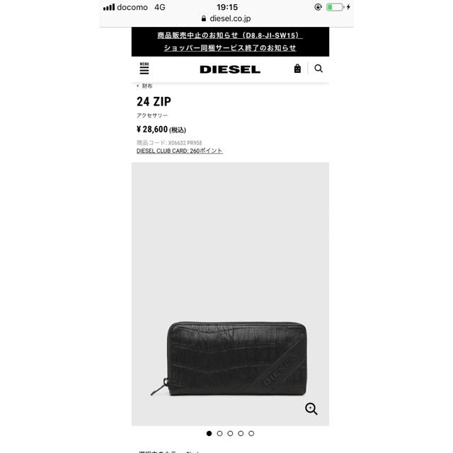 DIESEL(ディーゼル)の【新品】DIESEL ディーゼル メンズ 革財布 長財布 箱付き プレゼントに◎ メンズのファッション小物(長財布)の商品写真