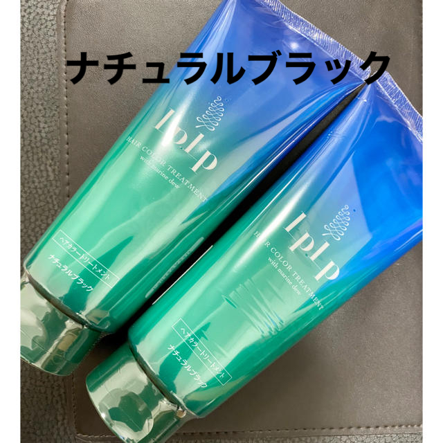 LPLP ルプルプ ヘアカラートリートメント ナチュラルブラック(200g 2本