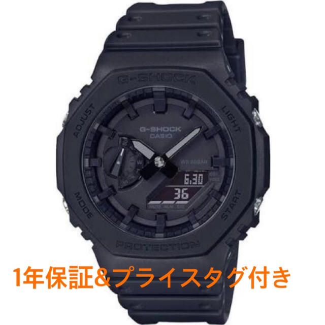 【特別セール品】 G-SHOCK GA-21001A1JF erieri様　専用　2個セット　G-SHOCK - 腕時計(デジタル)