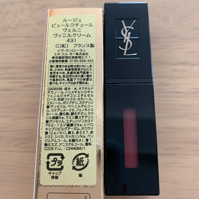 Yves Saint Laurent Beaute(イヴサンローランボーテ)のYSLルージュピュールクチュールヴェルニヴィニルクリーム コスメ/美容のベースメイク/化粧品(口紅)の商品写真