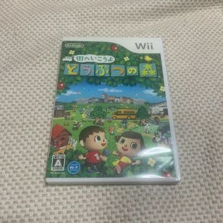 ウィー(Wii)のwii どうぶつの森(家庭用ゲームソフト)