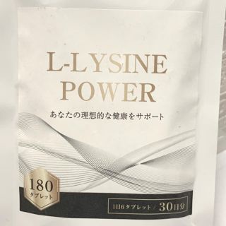 L-LYSINE POWER リジン サプリメント(その他)