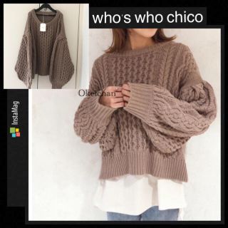 フーズフーチコ(who's who Chico)の新品タグ付き☆ボリューム袖ケーブルクルーニット　グレーベージュ(ニット/セーター)