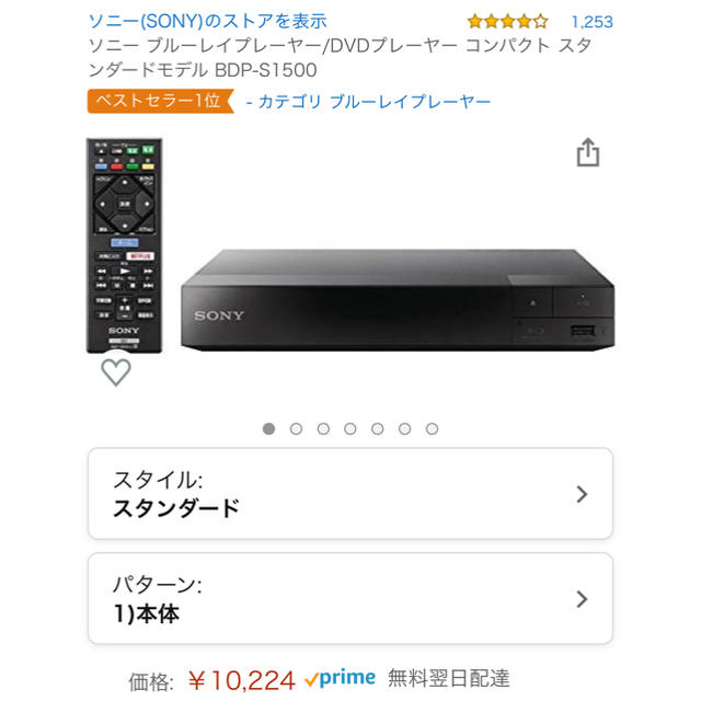 購入後すぐ試聴可SONY BDP-S1500 動画視聴可能 ブルーレイプレーヤー