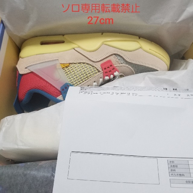 新品未使用 union nike air jordan 4 guava 27cm