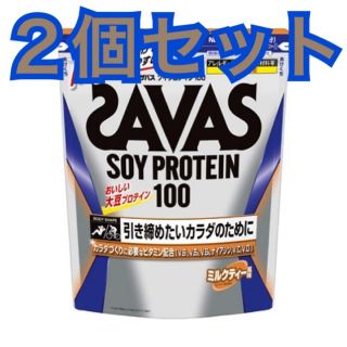 ザバス(SAVAS)の明治 ザバス SAVAS ソイプロテイン100 ミルクティー風味 【45食分】(ダイエット食品)