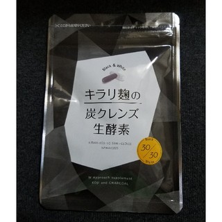 ★キラリ麹の炭クレンズ生酵素 1袋★(ダイエット食品)