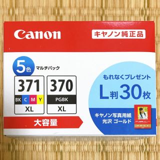 キヤノン(Canon)のキャノン純正インク 371XL 370XL 5色マルチパック 大容量 純正品(PC周辺機器)