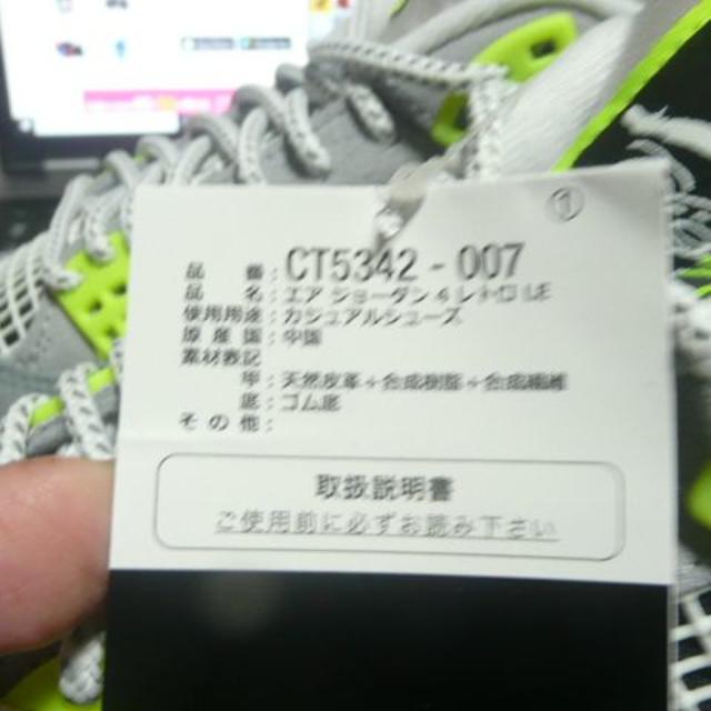 ☆本当に最終即決☆28.5ｃｍ nike air jordan4 neon