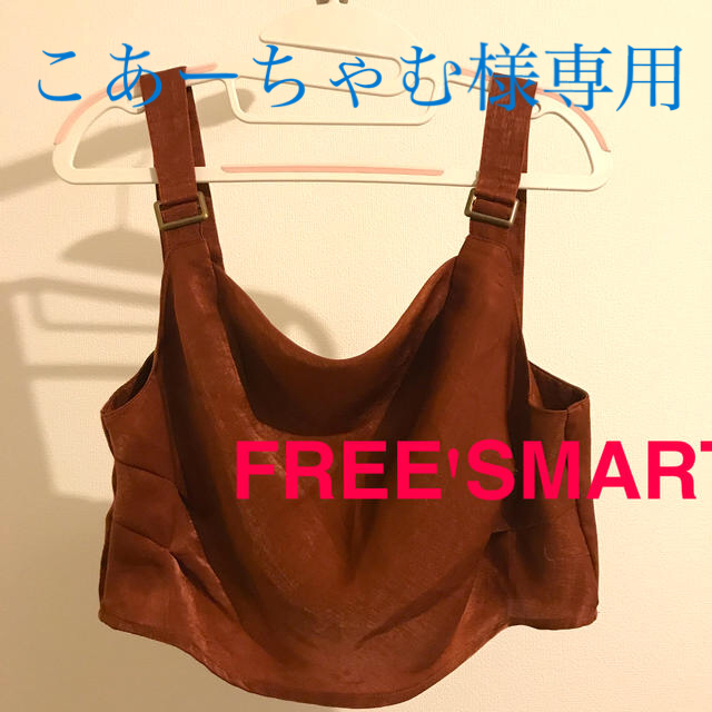 FREE'S MART(フリーズマート)の【FREE'S MART】（フリーズマート）ビスチェ レディースのトップス(ベスト/ジレ)の商品写真