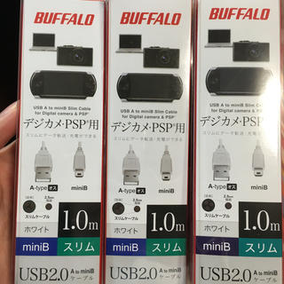 バッファロー(Buffalo)のUSB2.0 A to miniBケーブル　1.0m ３本(その他)