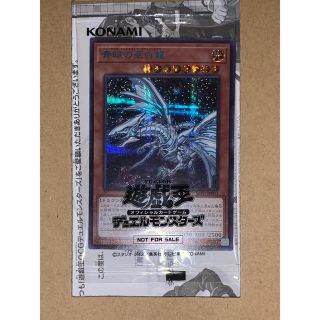 ユウギオウ(遊戯王)の遊戯王 カード 青眼の亜白龍 オルタナティブ ブルーシークレット オルタナ(シングルカード)