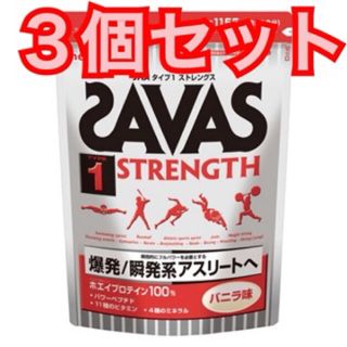 ザバス(SAVAS)のザバス SAVAS ストレングス ホエイプロテイン+パワーペプチド 【55回分】(エクササイズ用品)