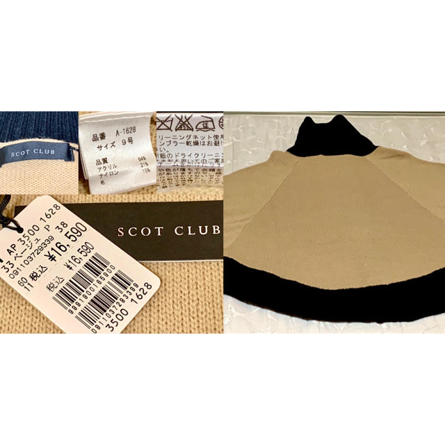 SCOT CLUB(スコットクラブ)のスコットクラブ　ポンチョ レディースのジャケット/アウター(ポンチョ)の商品写真