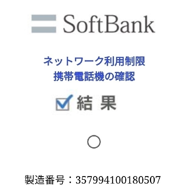 【Softbank】AQUOS ZERO 2 【SIMロック解除済】 3