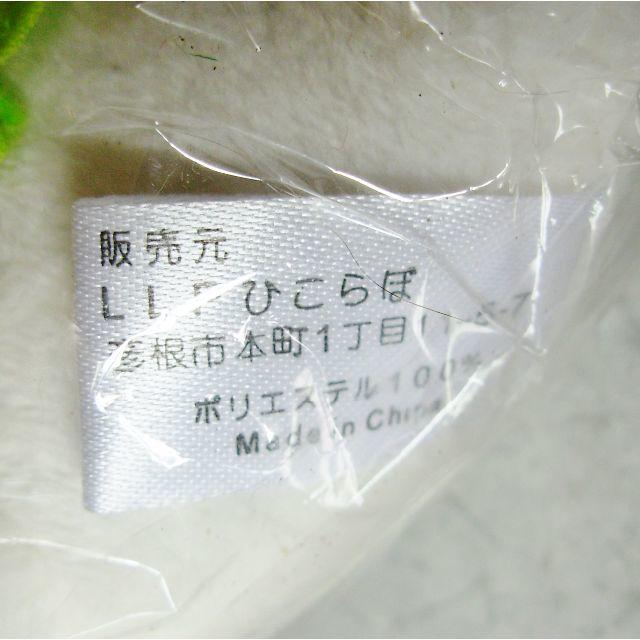 ひこにゃん キーホルダー 　ぬいぐるみ　彦根ラボラトリー　ひこらぼ　正規品 エンタメ/ホビーのタレントグッズ(その他)の商品写真