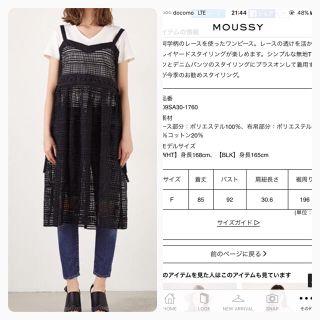 マウジー(moussy)の新品タグ付♡今期moussyレースワンピ(ひざ丈ワンピース)