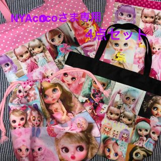 ブライスの通販 29点(ハンドメイド) | お得な新品・中古・未使用品の