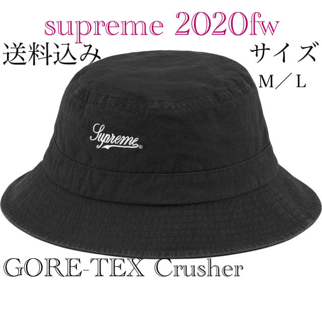 ハットsupreme 2020fw GORE-TEX Crusher