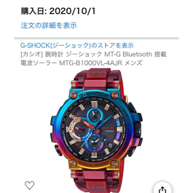 G-SHOCK 火山雷 MTG-B1000VL-4AJR タグ付