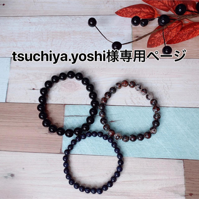 tsuchiya.yoshi様専用ページ 即納 7546円引き www.gold-and-wood.com