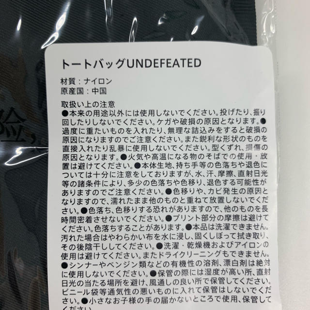 Starbucks Coffee(スターバックスコーヒー)のスターバックス　トートバッグ　UNDEFEATED スタバ レディースのバッグ(トートバッグ)の商品写真