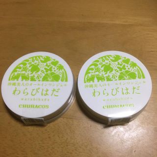 わらびはだ(オールインワン化粧品)