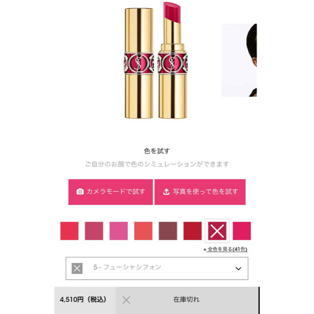 Yves Saint Laurent Beaute(イヴサンローランボーテ)の※コロ助様専用※ルージュヴォリュプテシャイン　リップ　05 コスメ/美容のベースメイク/化粧品(口紅)の商品写真