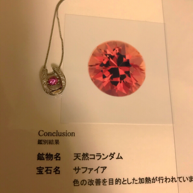 パパラチアサファイア ネックレス 馬蹄 パパラチアサファイア ネックレス 馬蹄