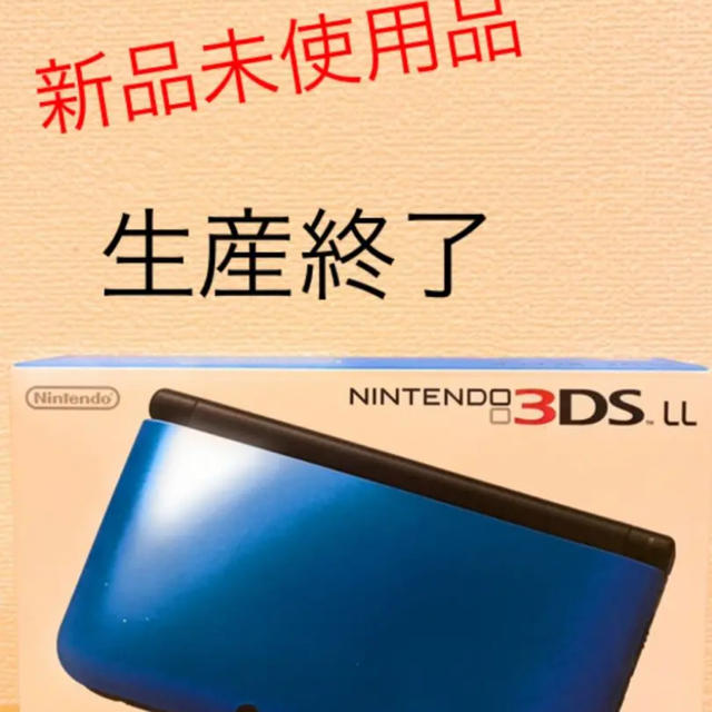 【海外輸入】 新品未使用‼️Nintendo 3DS LL 本体ブルー/ブラック 携帯用ゲーム機本体 - covid19.ins.gov.mz