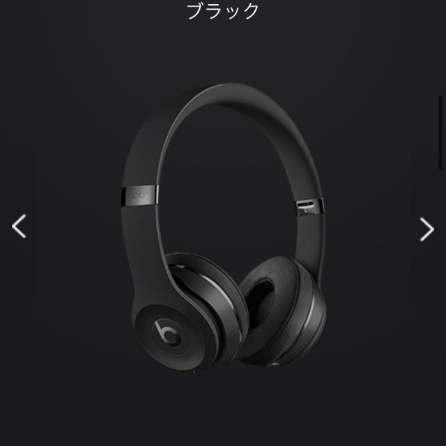 Beats  Solo3 wirelessヘッドホン