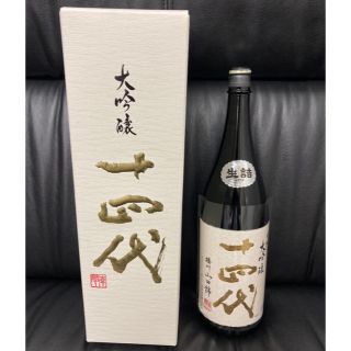 希少　高木酒造　十四代　3本セット‼︎(日本酒)