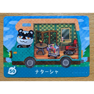 ニンテンドースイッチ(Nintendo Switch)の国内正規品 amiibo あつまれどうぶつの森 ナターシャ(シングルカード)