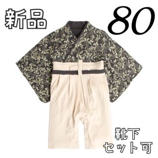 新品未使用　70 男の子　はかまロンパース　お食い初め　誕生日　お正月　節句など(和服/着物)