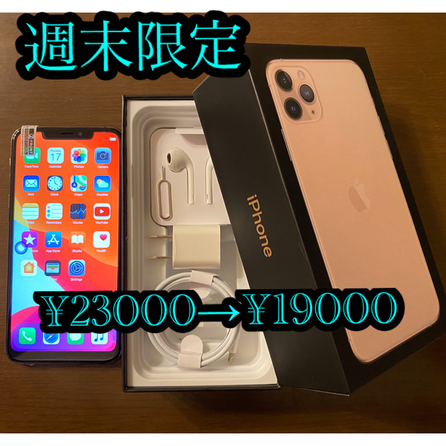 【希少・新品未使用】goophone11Pro Max ゴールド SIMフリースマホ/家電/カメラ