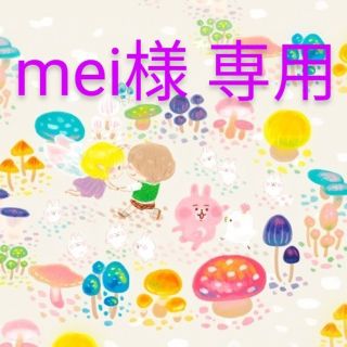 mei様 専用(美容液)