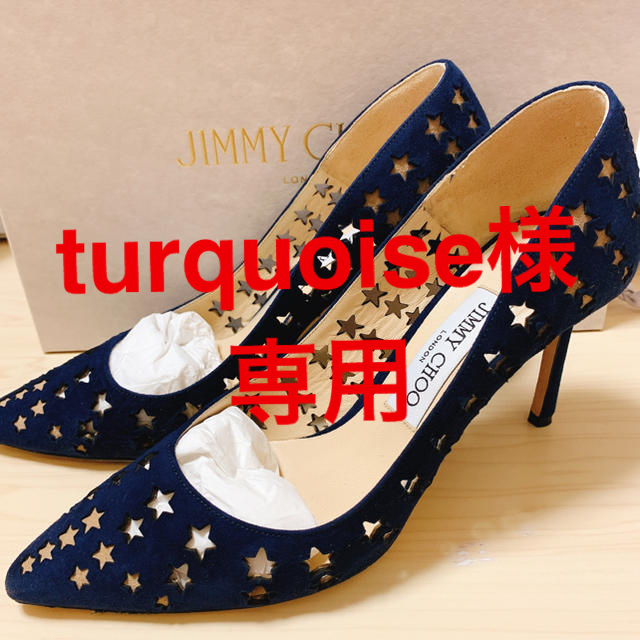 JIMMY CHOO☆パンプス