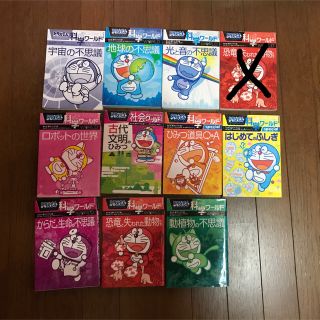 ショウガクカン(小学館)のドラえもん社会ワ－ルド、科学ワールド　10冊セット(絵本/児童書)