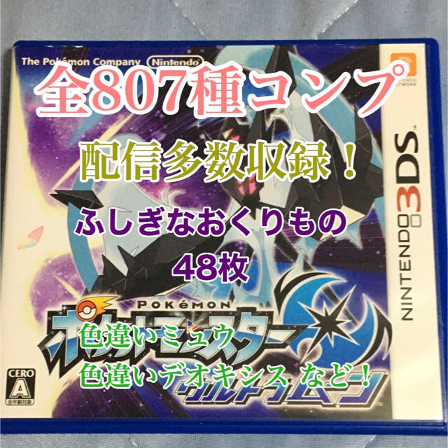 ポケットモンスター ウルトラムーン 最強データの通販 By はろー S Shop ラクマ ポケットモンスター ウルトラムーン 最強データの通販 By はろー S Shop ラクマ