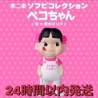 不二家ソフビコレクション　ペコちゃん 白×蛍光ピンク