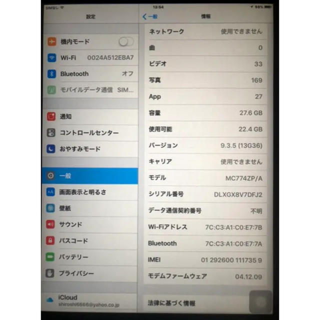 iPad(アイパッド)のゆゆゆま0350様専用iPad2 32GB SIMフリー Wi-Fi+セルラー スマホ/家電/カメラのPC/タブレット(タブレット)の商品写真