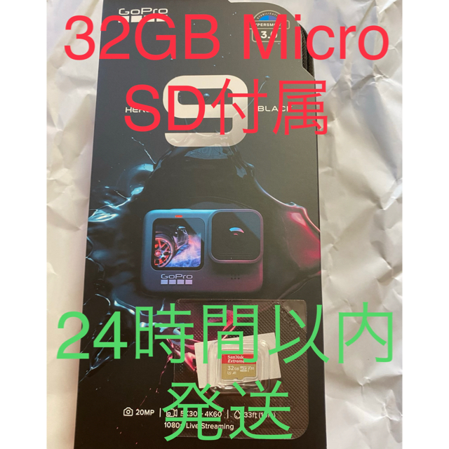 GoPro(ゴープロ)のGoPro HERO9 Black カメラ　デジカメ スマホ/家電/カメラのカメラ(ビデオカメラ)の商品写真