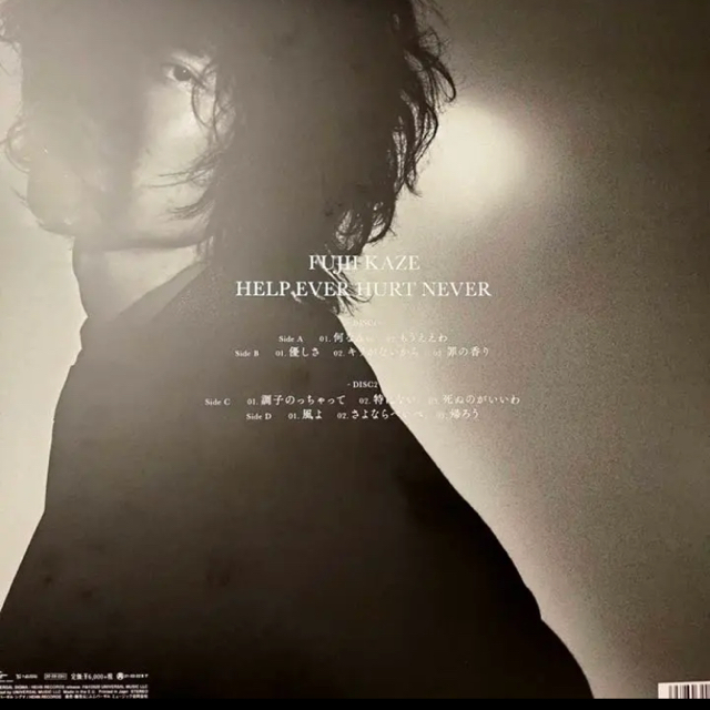 63%OFF!】 藤井風 HELP EVER HURT NEVER 初回生産盤 レコード