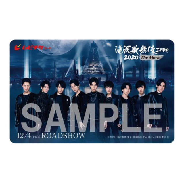 映画 滝沢歌舞伎ZERO 2020 ムビチケカード エンタメ/ホビーのタレントグッズ(アイドルグッズ)の商品写真