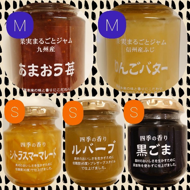 【長野スーパーツルヤ】オリジナルジャム  5種　サイズM2個 ＆ サイズS3個 食品/飲料/酒の加工食品(缶詰/瓶詰)の商品写真