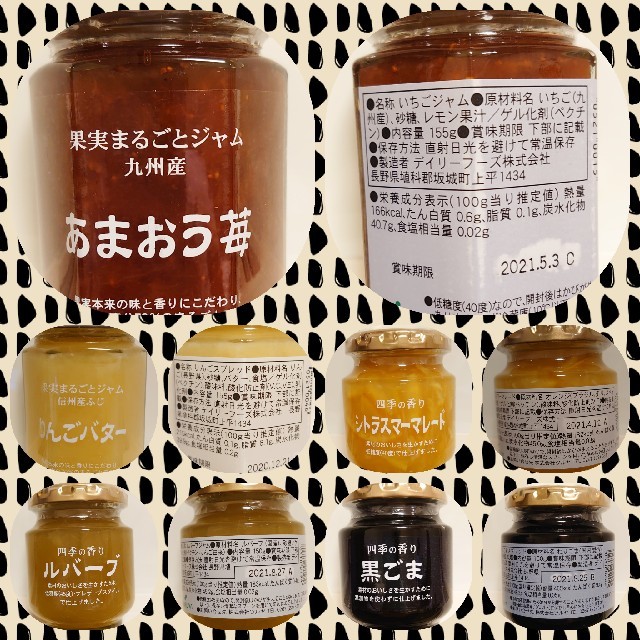 【長野スーパーツルヤ】オリジナルジャム  5種　サイズM2個 ＆ サイズS3個 食品/飲料/酒の加工食品(缶詰/瓶詰)の商品写真