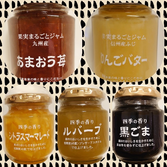 【長野スーパーツルヤ】オリジナルジャム  5種　サイズM2個 ＆ サイズS3個 食品/飲料/酒の加工食品(缶詰/瓶詰)の商品写真